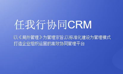 苏州管家婆软件-预告！！管家婆CRM：低成本高效协同办公，赋能企业基础管理实现数字化转型